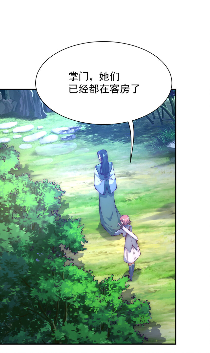《最强魔尊的煺休生活从攻略主角开始》53 我们是朋友 第35页