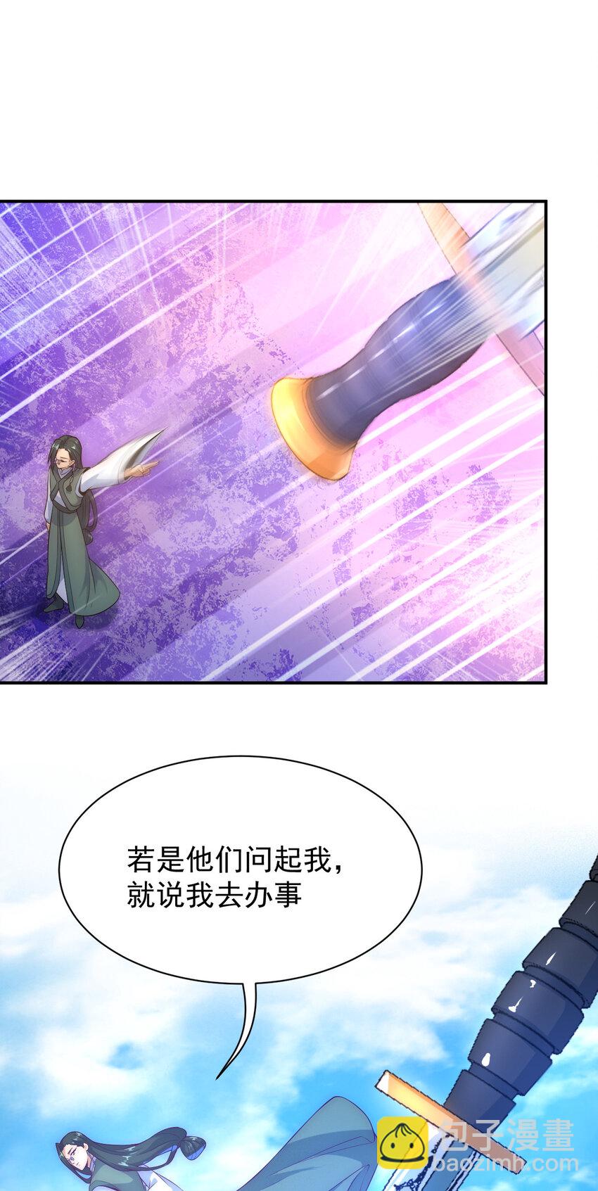 《最强魔尊的煺休生活从攻略主角开始》53 我们是朋友 第37页