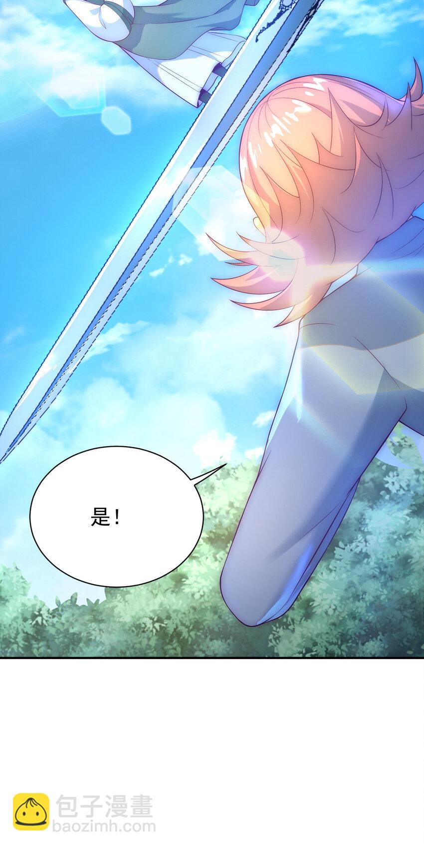 《最强魔尊的煺休生活从攻略主角开始》53 我们是朋友 第38页