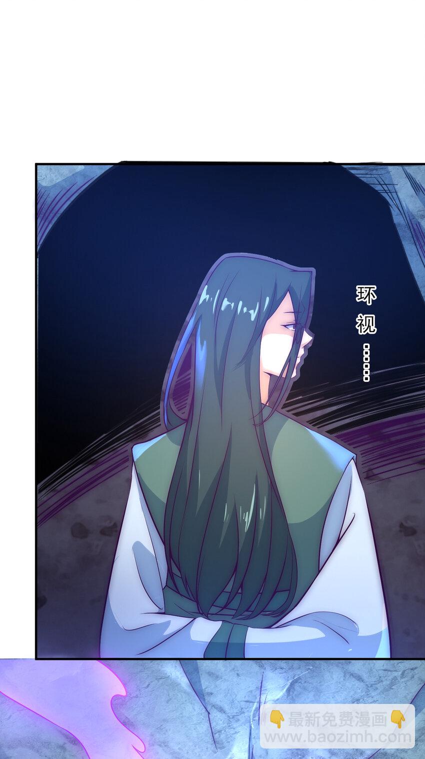 《最强魔尊的煺休生活从攻略主角开始》53 我们是朋友 第41页