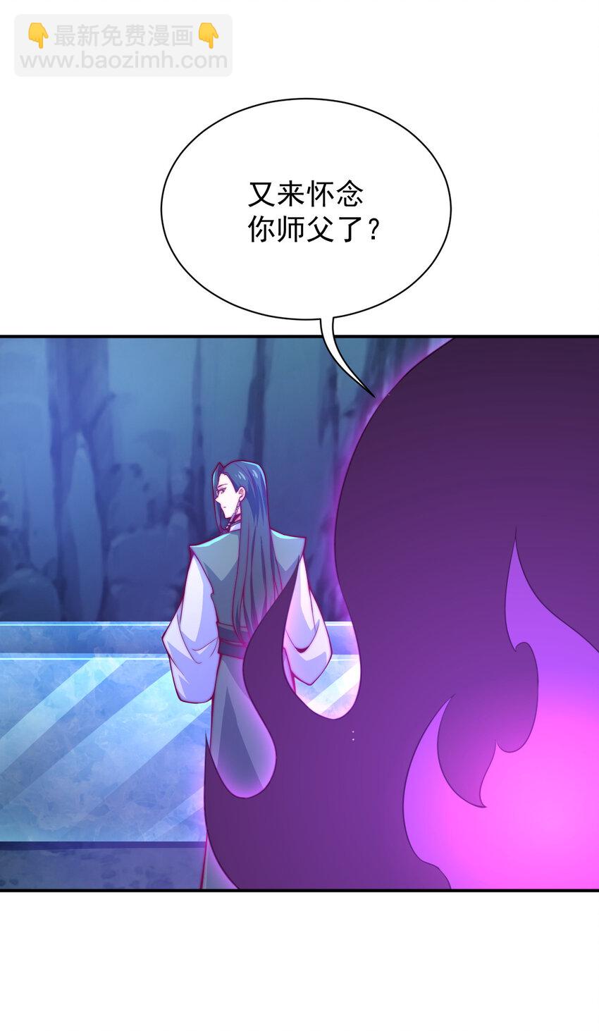 《最强魔尊的煺休生活从攻略主角开始》53 我们是朋友 第46页