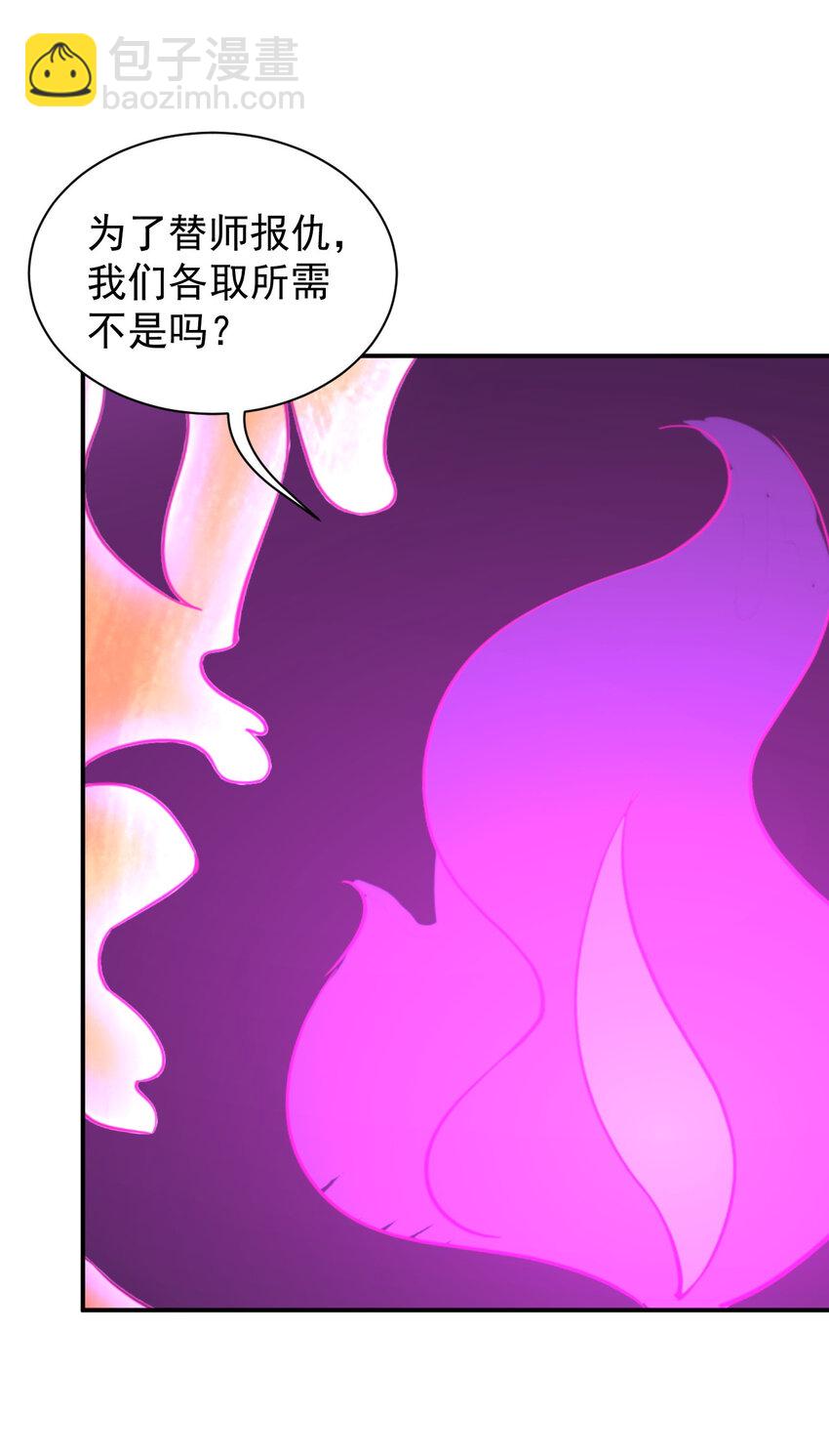 《最强魔尊的煺休生活从攻略主角开始》53 我们是朋友 第48页