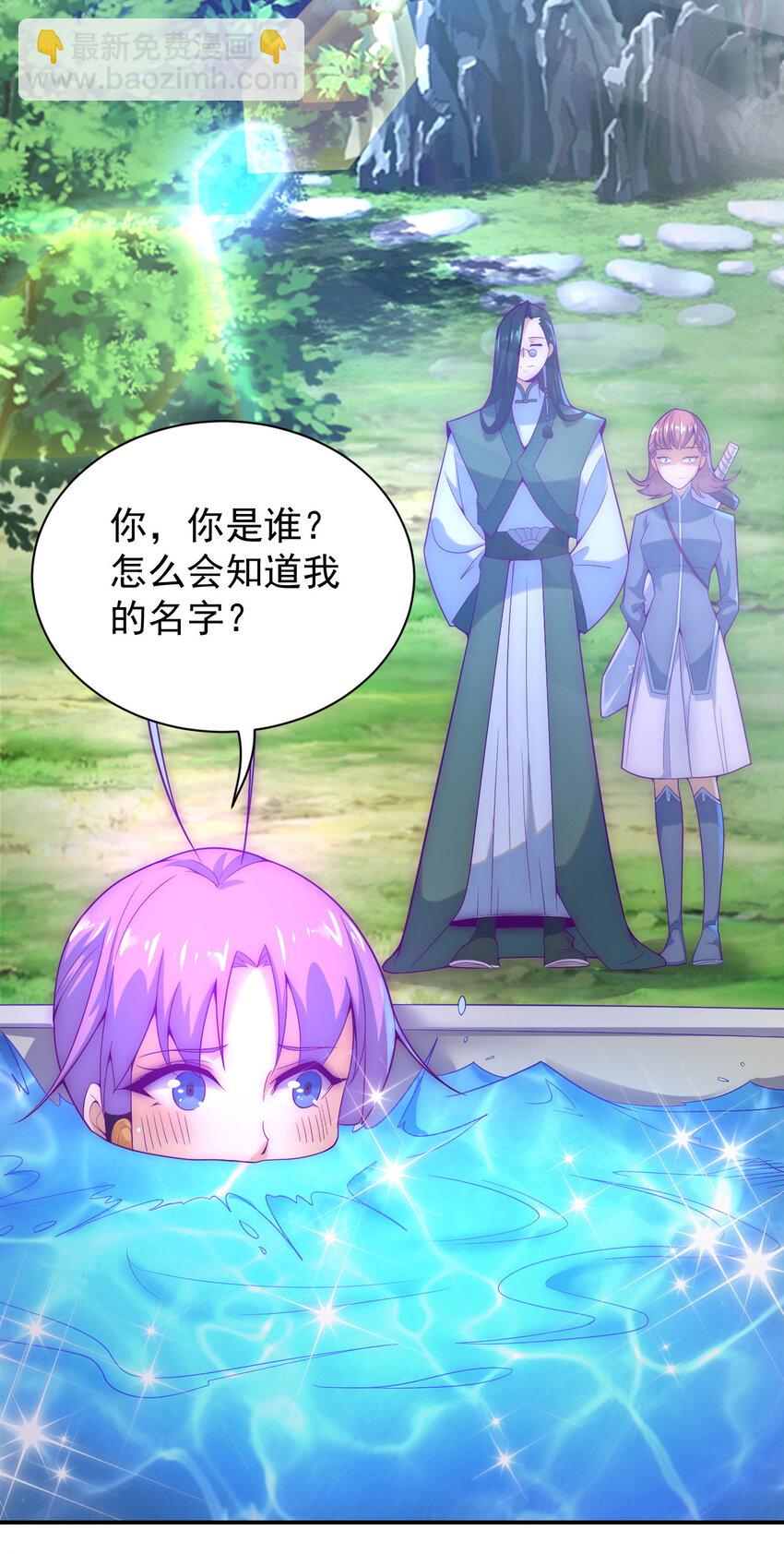 《最强魔尊的煺休生活从攻略主角开始》53 我们是朋友 第8页