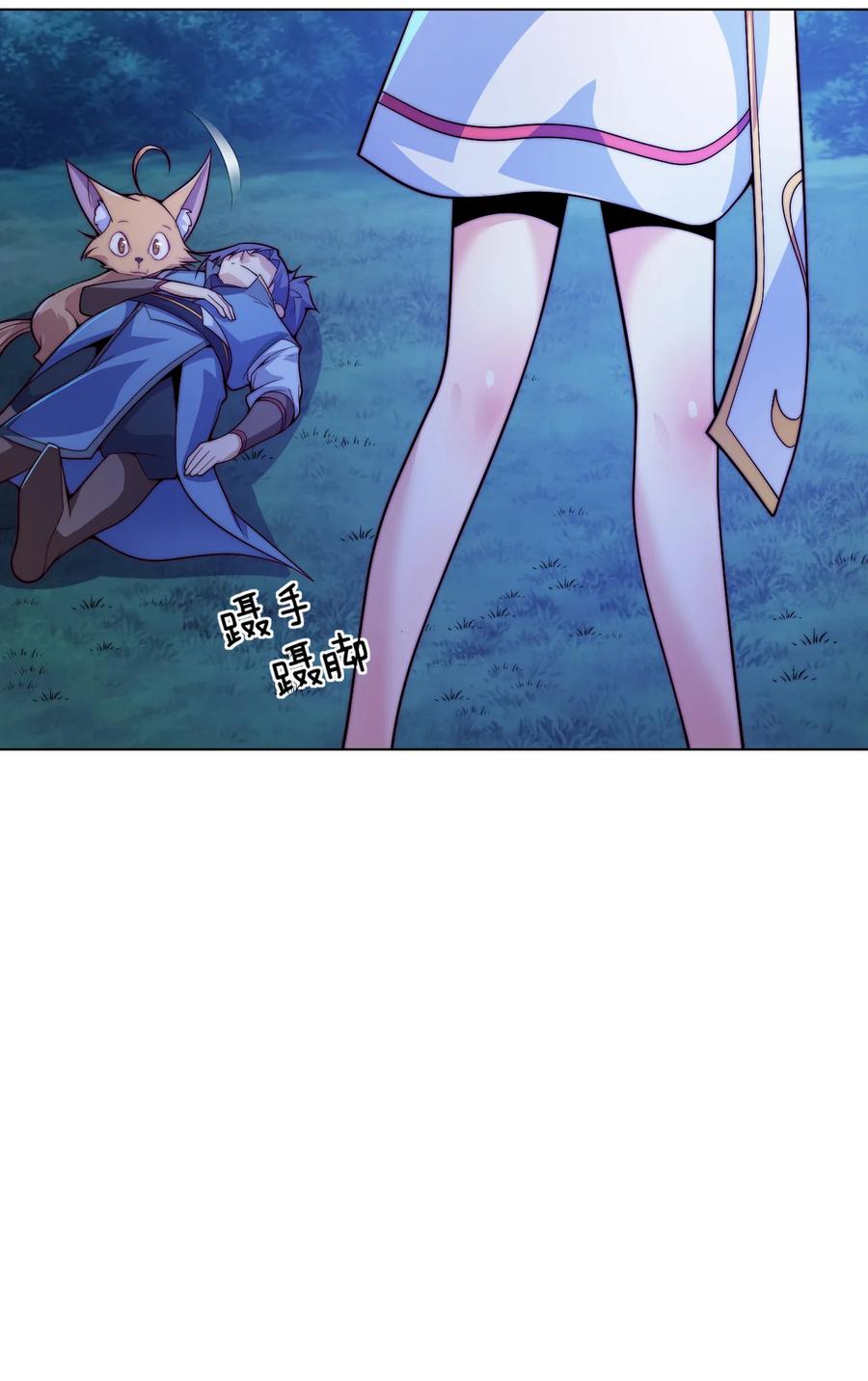 《最强魔尊的煺休生活从攻略主角开始》51 转危为安 第11页