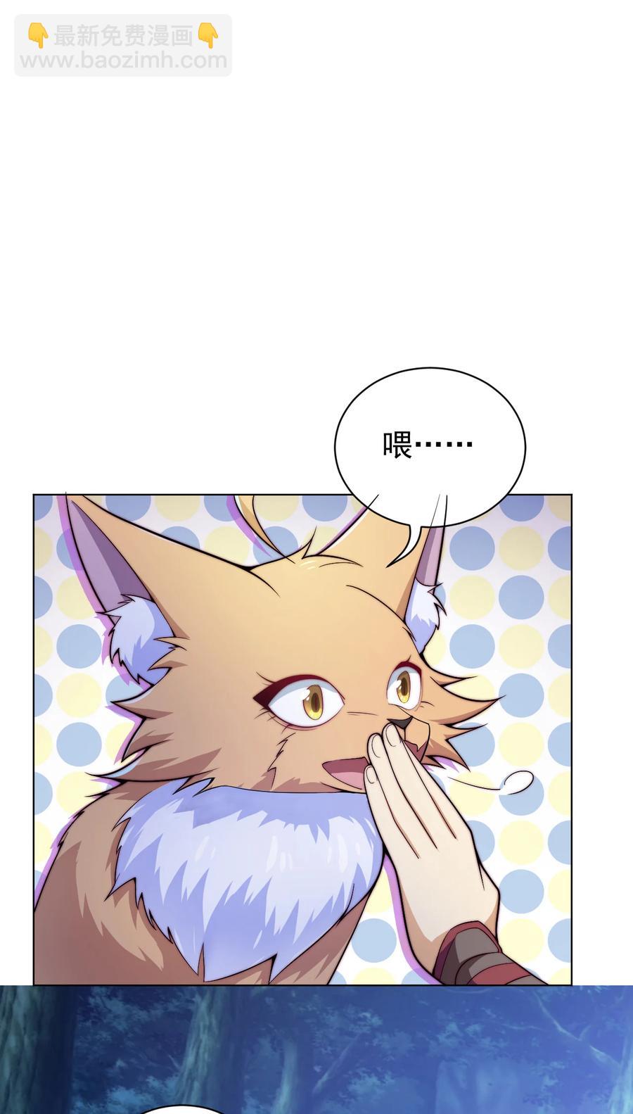 《最强魔尊的煺休生活从攻略主角开始》51 转危为安 第12页