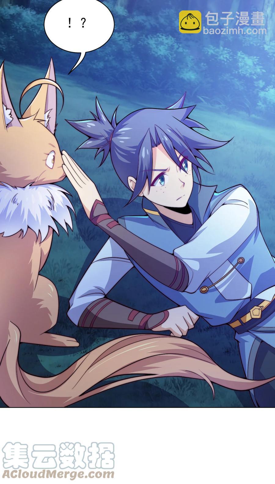 《最强魔尊的煺休生活从攻略主角开始》51 转危为安 第13页