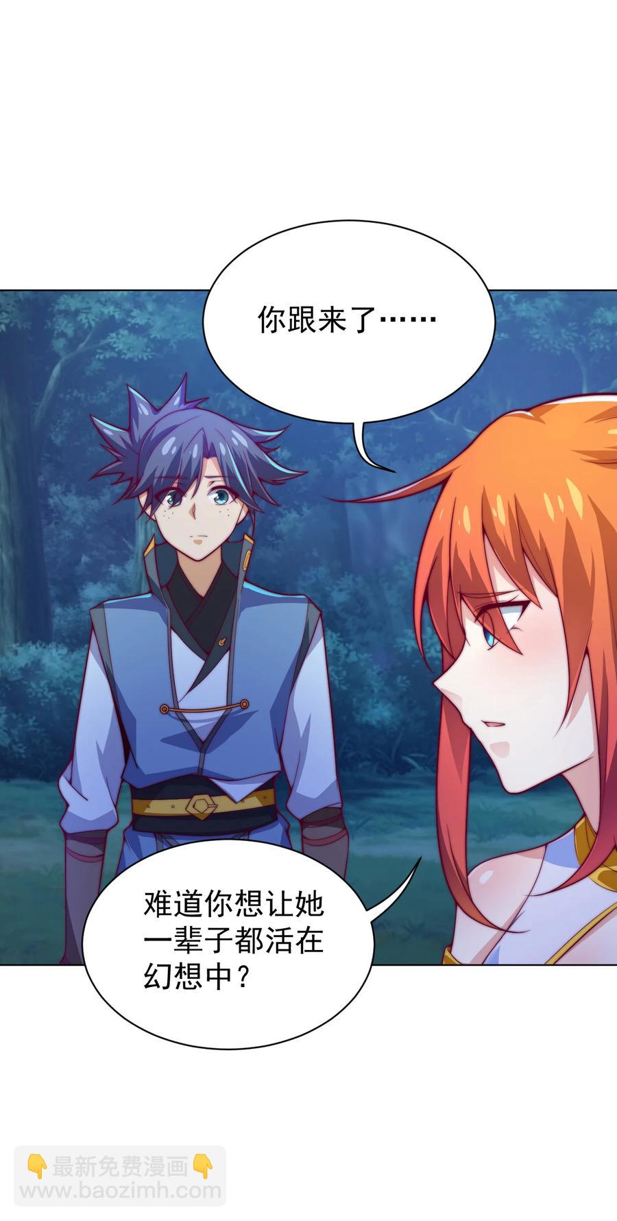 《最强魔尊的煺休生活从攻略主角开始》51 转危为安 第17页