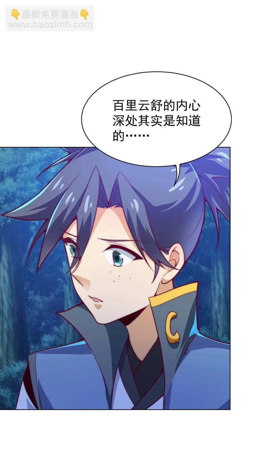 《最强魔尊的煺休生活从攻略主角开始》51 转危为安 第18页