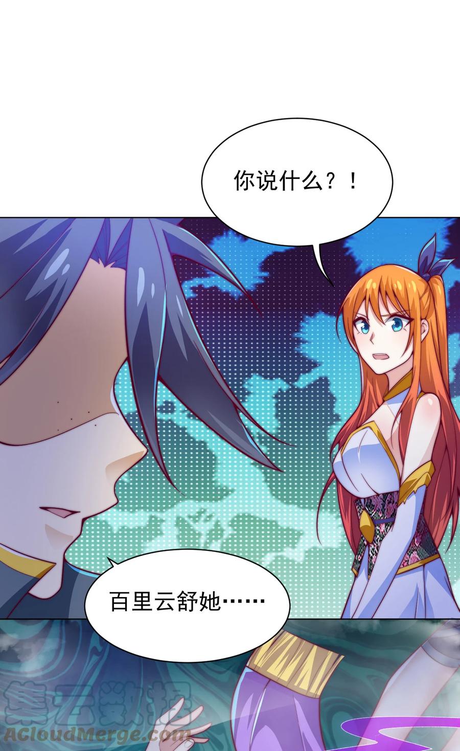 《最强魔尊的煺休生活从攻略主角开始》51 转危为安 第19页