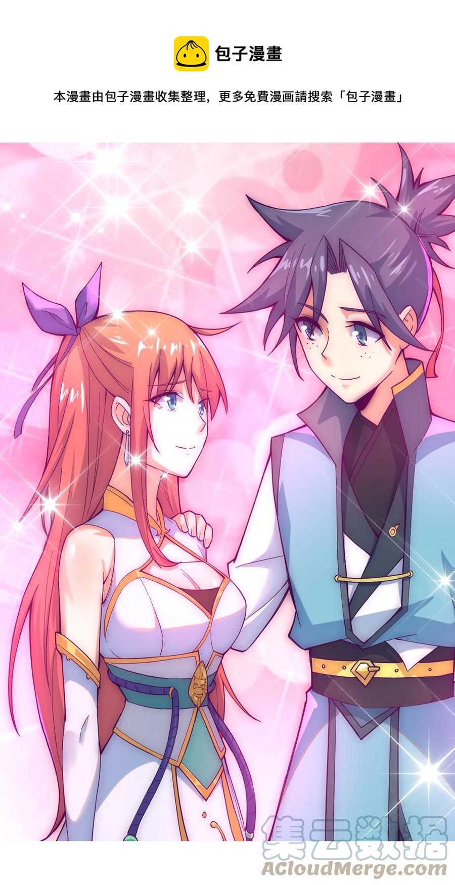 《最强魔尊的煺休生活从攻略主角开始》51 转危为安 第1页