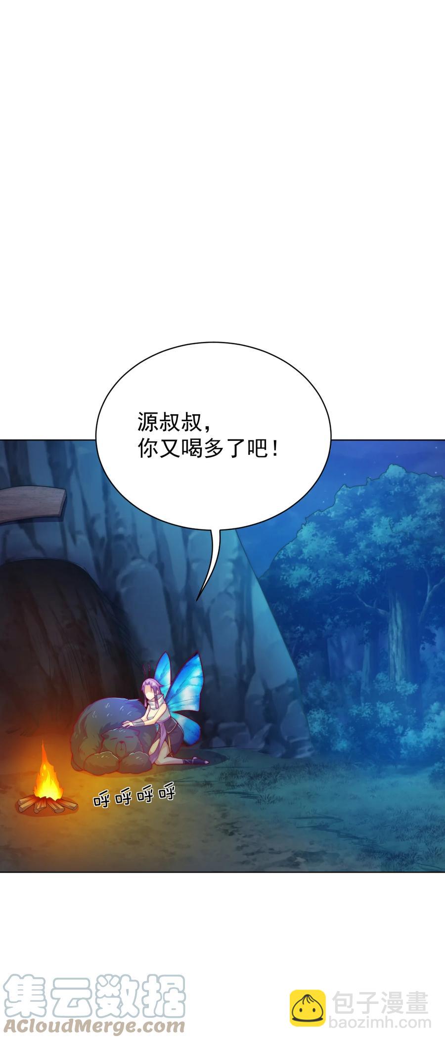 《最强魔尊的煺休生活从攻略主角开始》51 转危为安 第22页