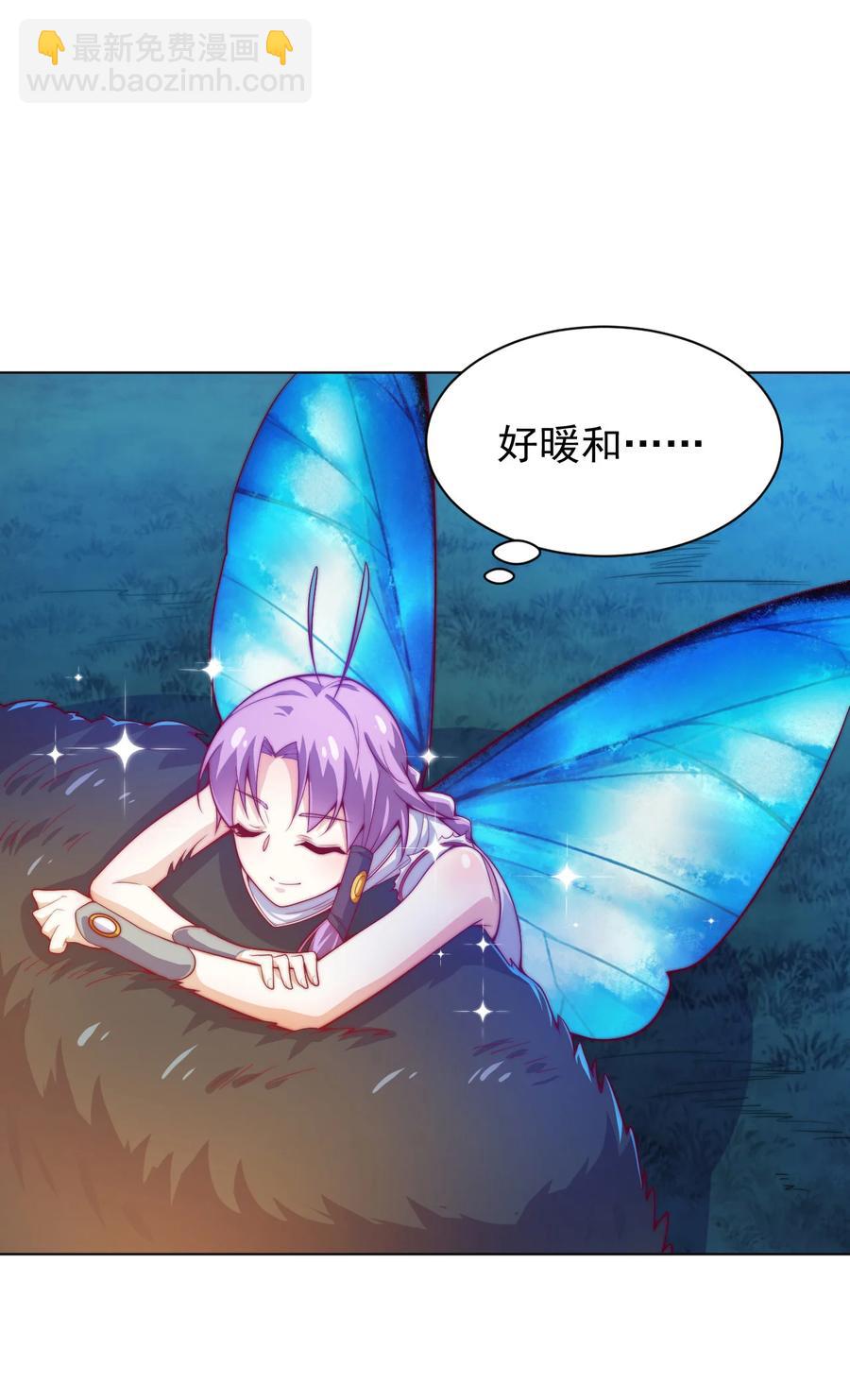《最强魔尊的煺休生活从攻略主角开始》51 转危为安 第23页