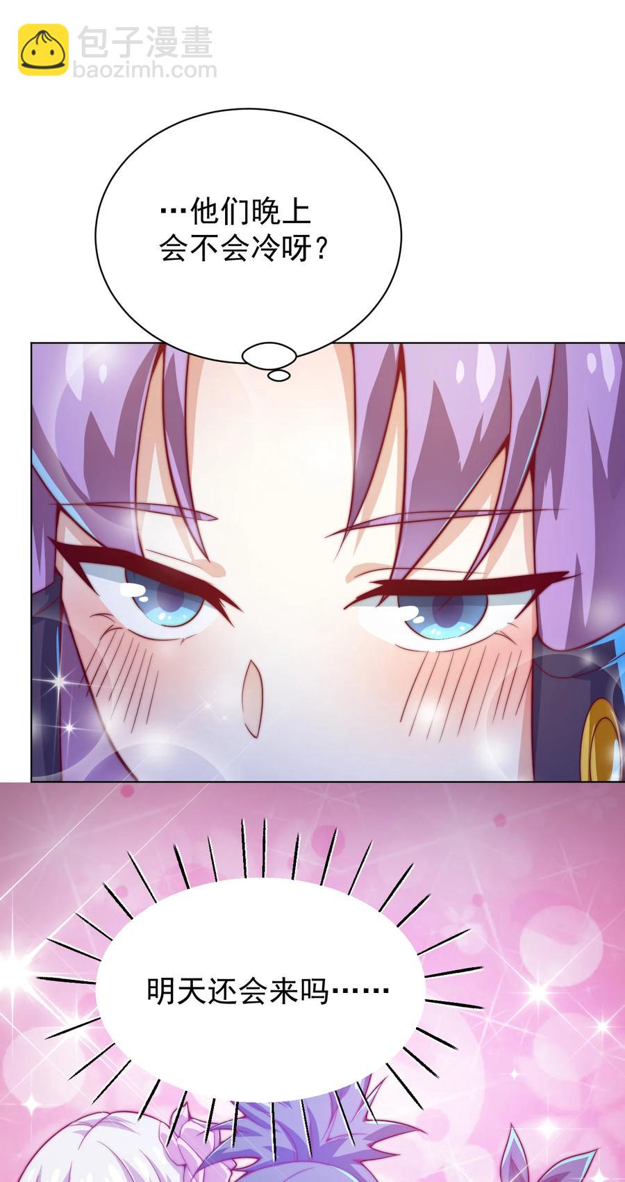《最强魔尊的煺休生活从攻略主角开始》51 转危为安 第24页