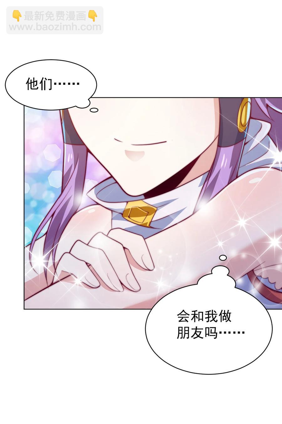 《最强魔尊的煺休生活从攻略主角开始》51 转危为安 第26页
