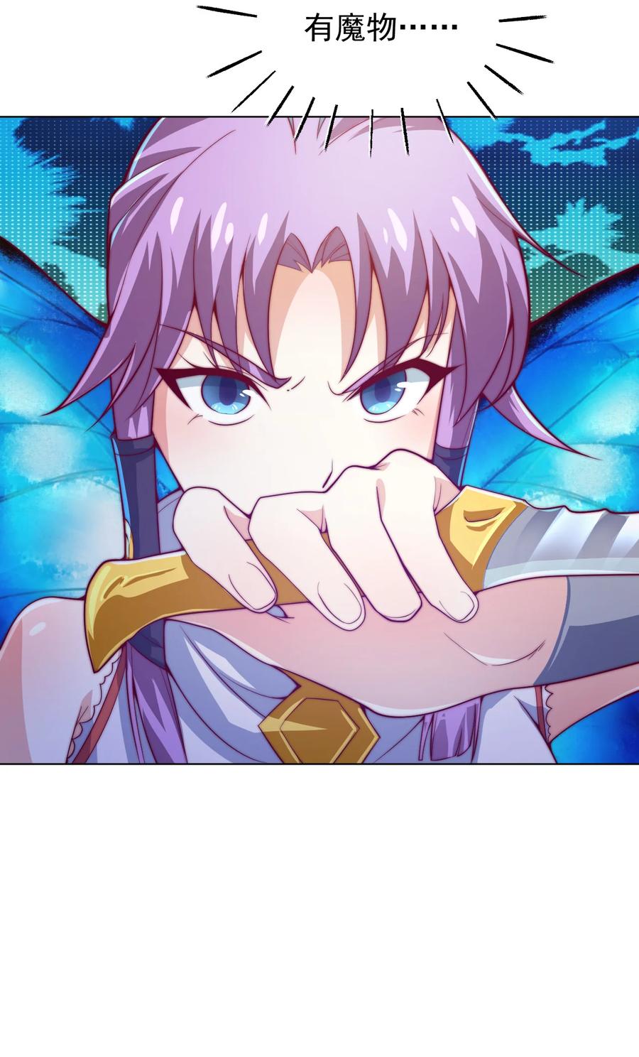 《最强魔尊的煺休生活从攻略主角开始》51 转危为安 第30页
