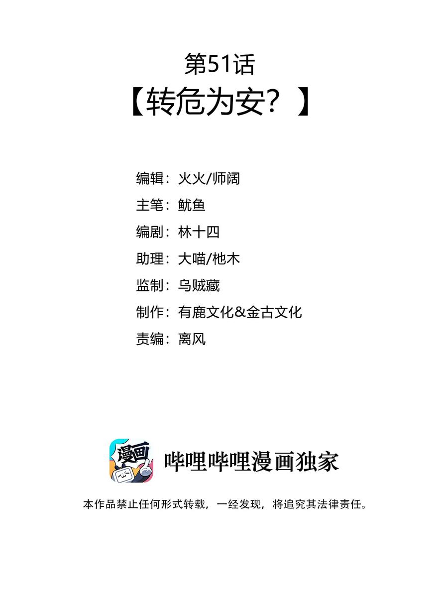 《最强魔尊的煺休生活从攻略主角开始》51 转危为安 第3页