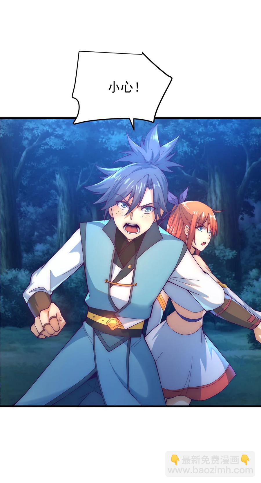 《最强魔尊的煺休生活从攻略主角开始》51 转危为安 第42页
