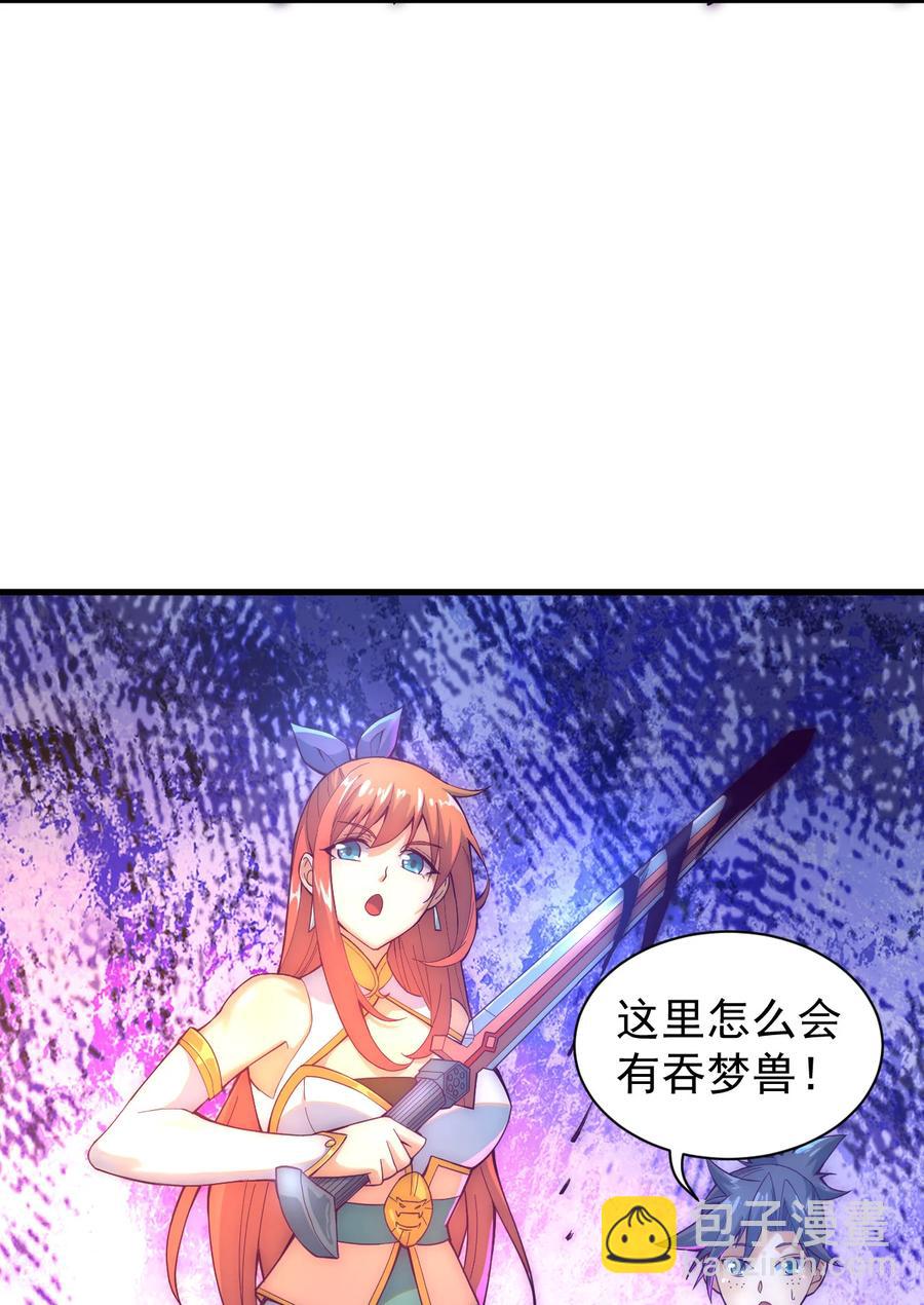 《最强魔尊的煺休生活从攻略主角开始》51 转危为安 第47页