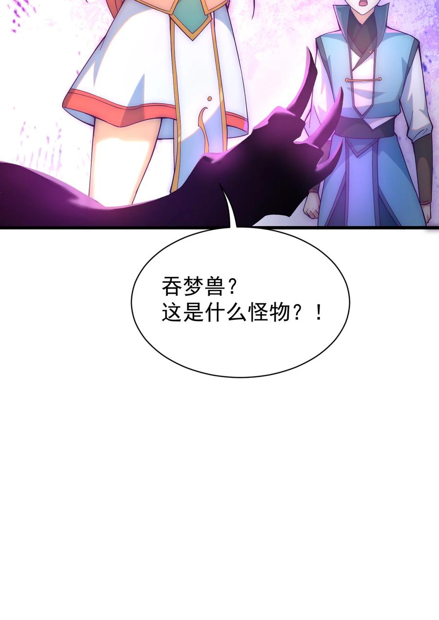 《最强魔尊的煺休生活从攻略主角开始》51 转危为安 第48页