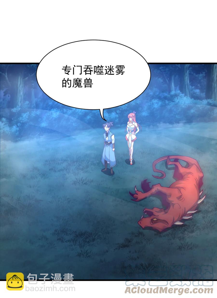 《最强魔尊的煺休生活从攻略主角开始》51 转危为安 第49页