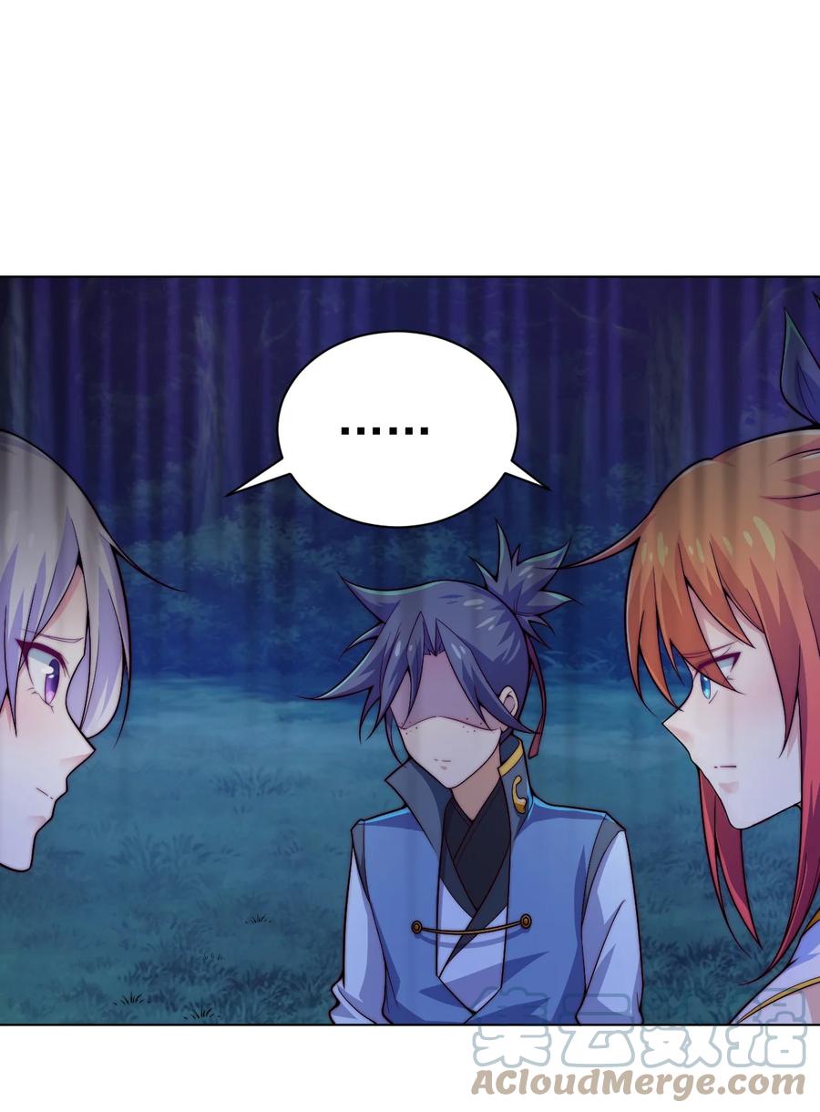《最强魔尊的煺休生活从攻略主角开始》51 转危为安 第4页
