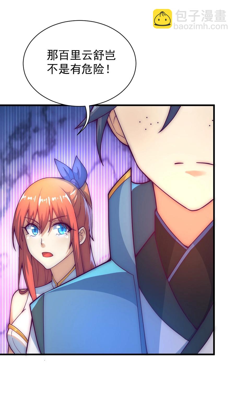 《最强魔尊的煺休生活从攻略主角开始》51 转危为安 第50页