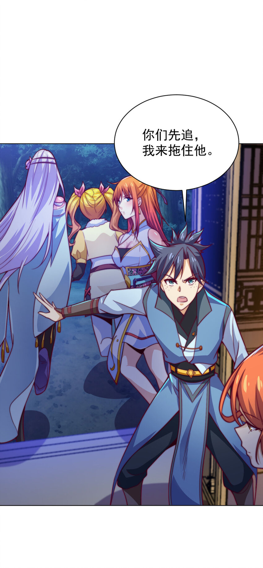 《最强魔尊的煺休生活从攻略主角开始》54 癫狂 第14页