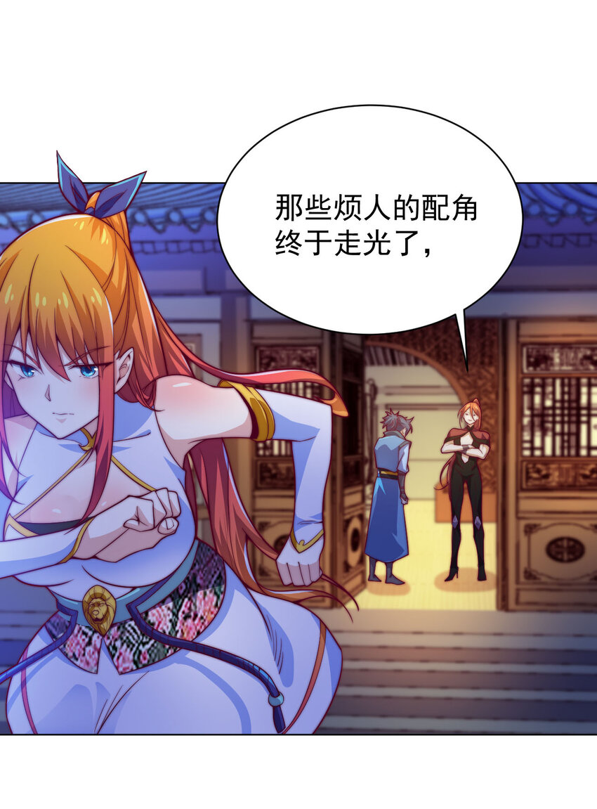 《最强魔尊的煺休生活从攻略主角开始》54 癫狂 第15页