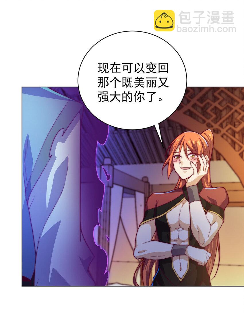 《最强魔尊的煺休生活从攻略主角开始》54 癫狂 第16页