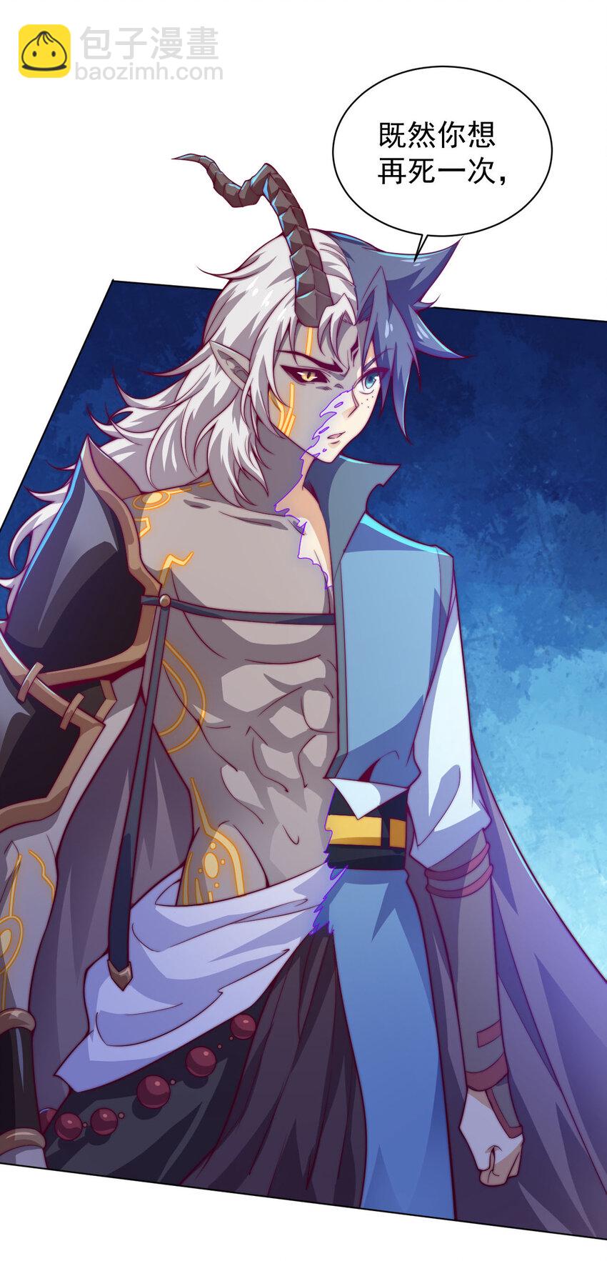 《最强魔尊的煺休生活从攻略主角开始》54 癫狂 第17页