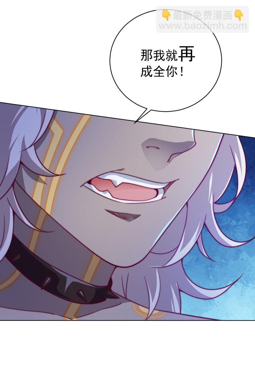 《最强魔尊的煺休生活从攻略主角开始》54 癫狂 第18页