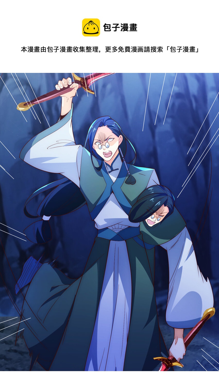 《最强魔尊的煺休生活从攻略主角开始》54 癫狂 第1页