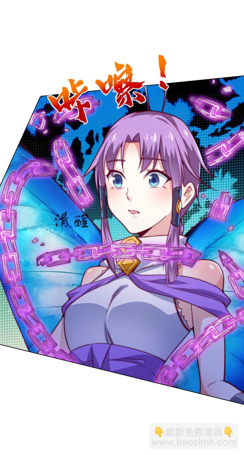 《最强魔尊的煺休生活从攻略主角开始》54 癫狂 第22页