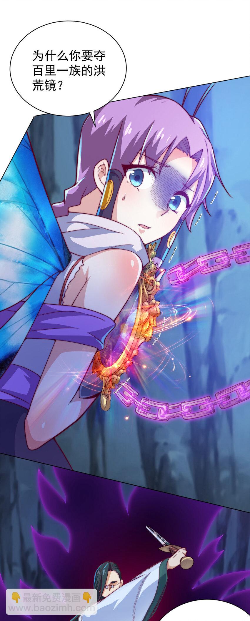 《最强魔尊的煺休生活从攻略主角开始》54 癫狂 第24页