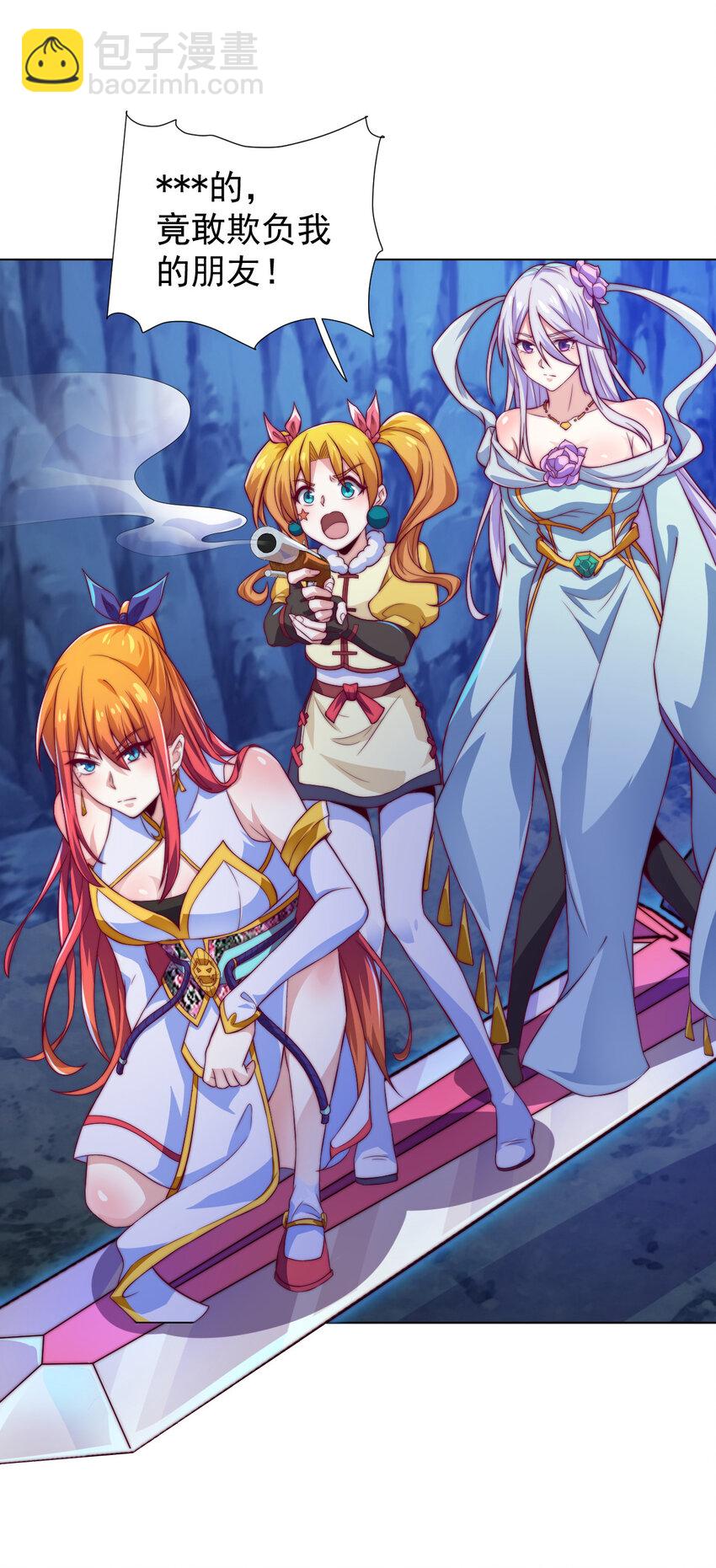 《最强魔尊的煺休生活从攻略主角开始》54 癫狂 第26页
