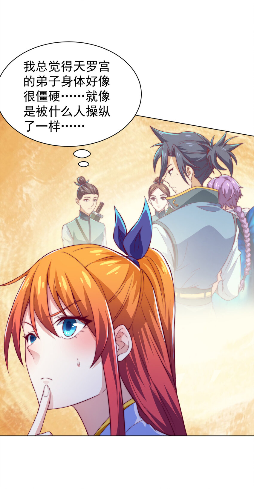 《最强魔尊的煺休生活从攻略主角开始》54 癫狂 第33页