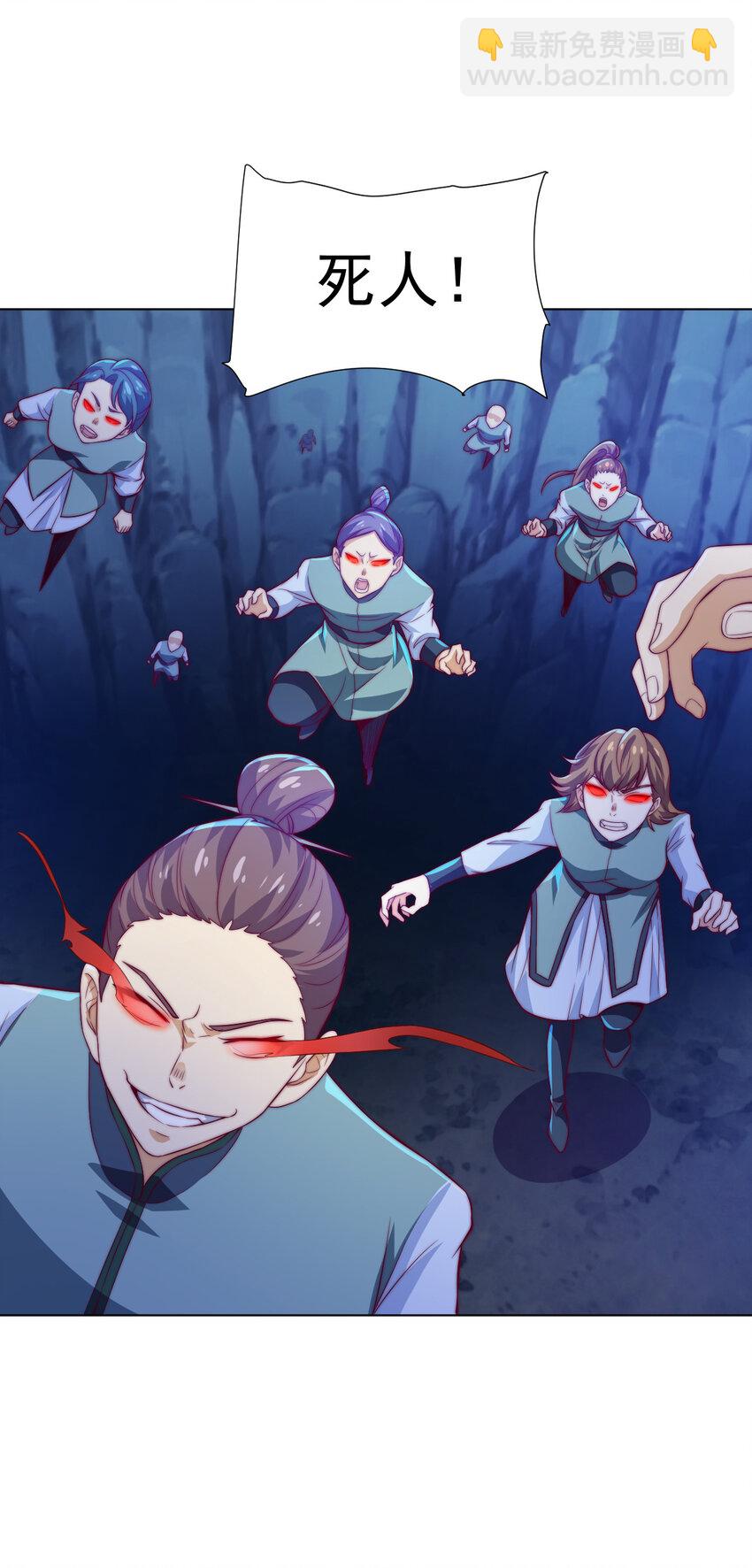 《最强魔尊的煺休生活从攻略主角开始》54 癫狂 第35页