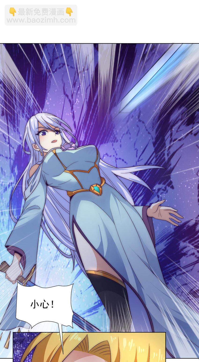 《最强魔尊的煺休生活从攻略主角开始》54 癫狂 第37页