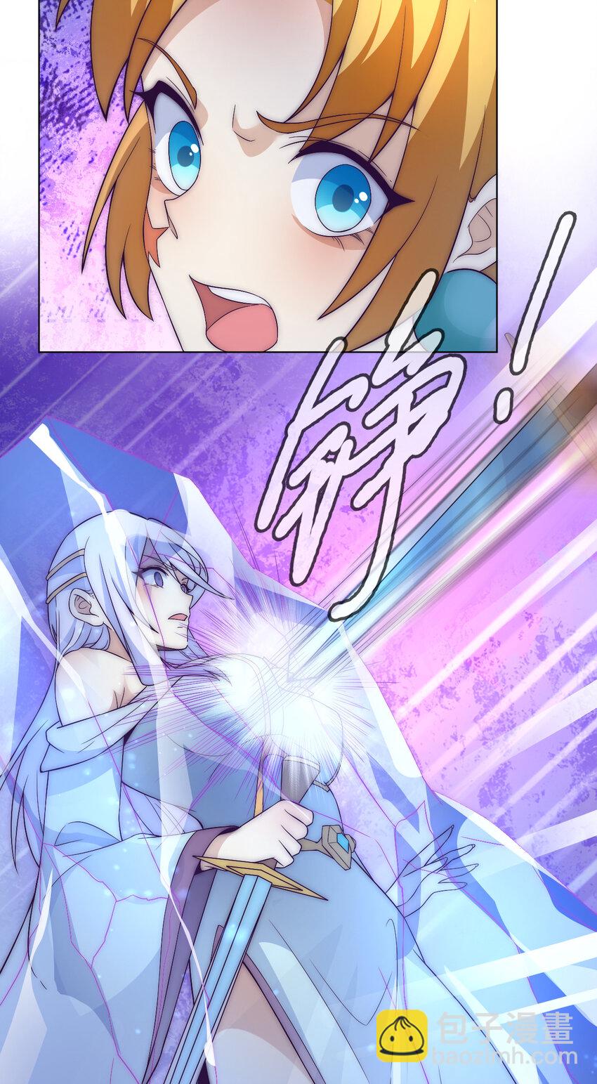 《最强魔尊的煺休生活从攻略主角开始》54 癫狂 第38页
