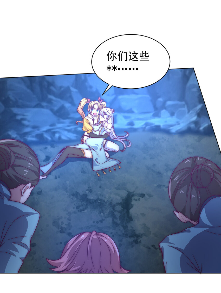 《最强魔尊的煺休生活从攻略主角开始》54 癫狂 第40页
