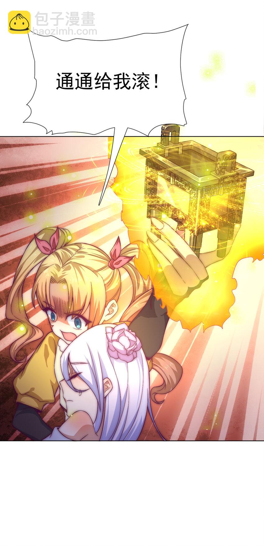 《最强魔尊的煺休生活从攻略主角开始》54 癫狂 第41页