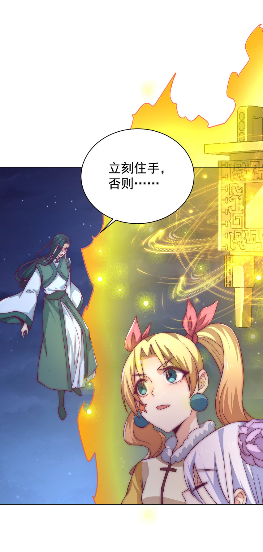 《最强魔尊的煺休生活从攻略主角开始》54 癫狂 第44页