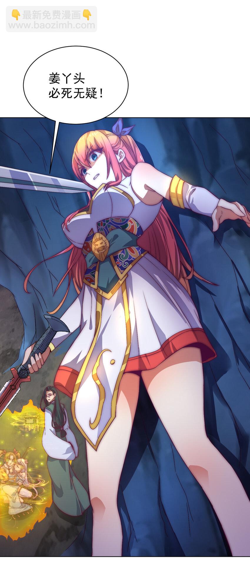 《最强魔尊的煺休生活从攻略主角开始》54 癫狂 第45页