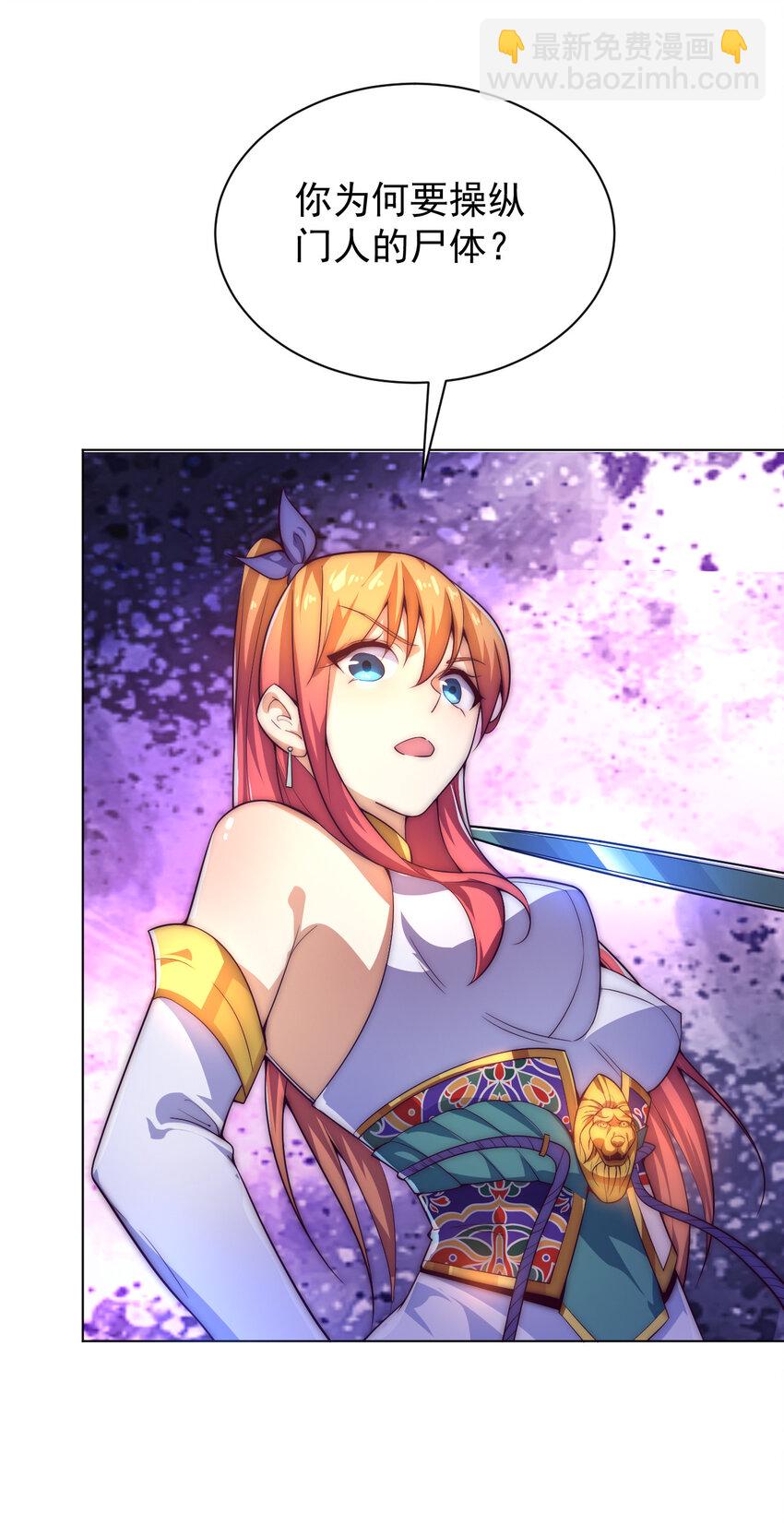 《最强魔尊的煺休生活从攻略主角开始》54 癫狂 第48页