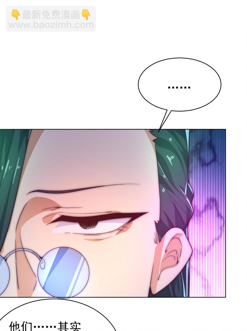 《最强魔尊的煺休生活从攻略主角开始》54 癫狂 第49页