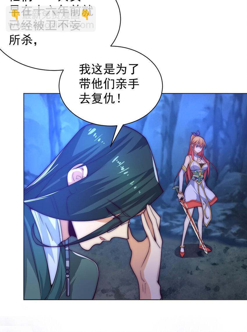 《最强魔尊的煺休生活从攻略主角开始》54 癫狂 第50页