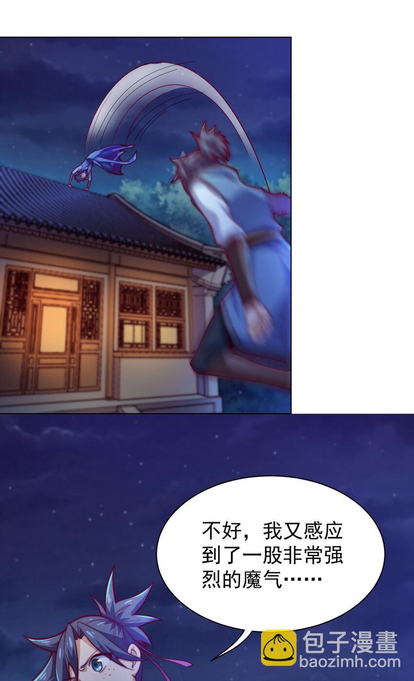 《最强魔尊的煺休生活从攻略主角开始》54 癫狂 第5页