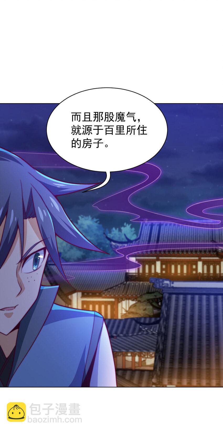 《最强魔尊的煺休生活从攻略主角开始》54 癫狂 第7页