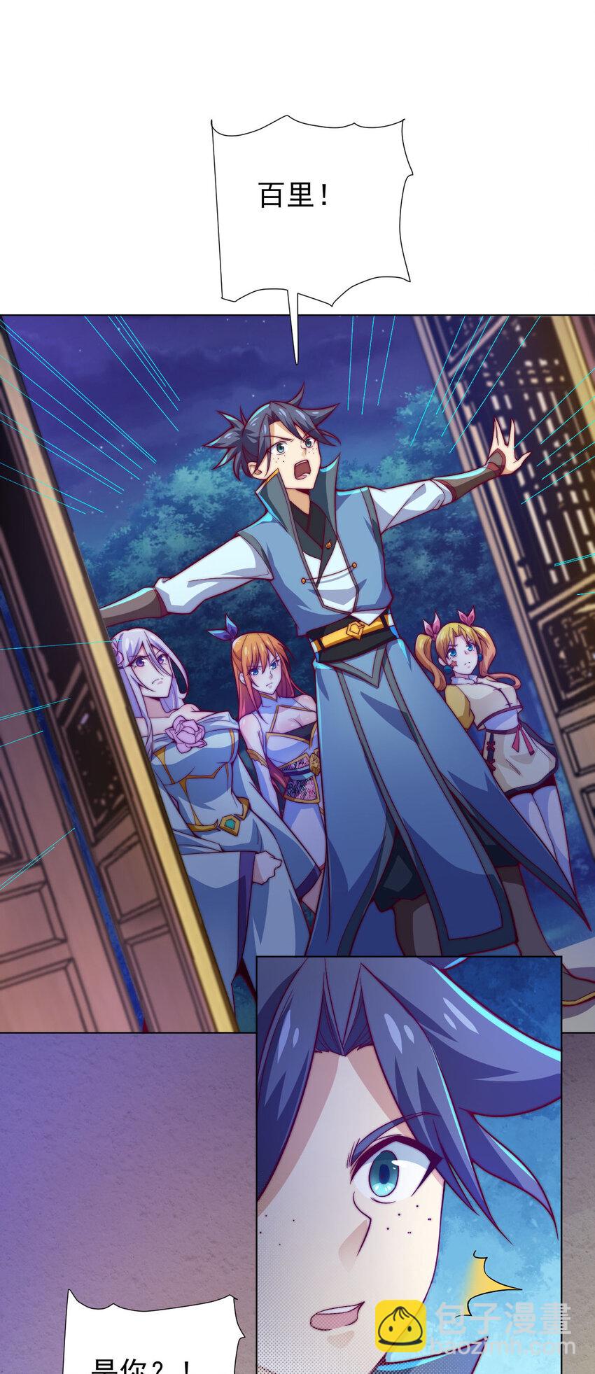 《最强魔尊的煺休生活从攻略主角开始》54 癫狂 第8页