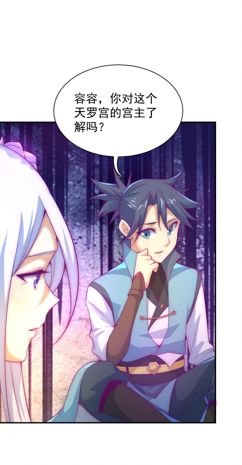 《最强魔尊的煺休生活从攻略主角开始》52 夜探天罗宫 第11页